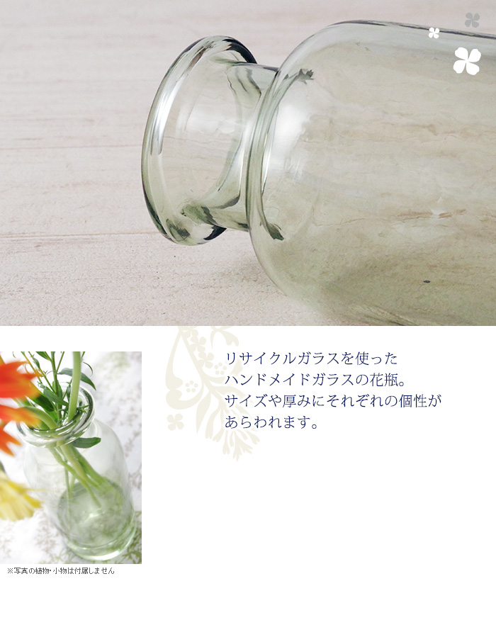 リサイクルガラスを使ったハンドメイドガラスの花瓶。サイズや厚みにそれぞれの個性があらわれます。