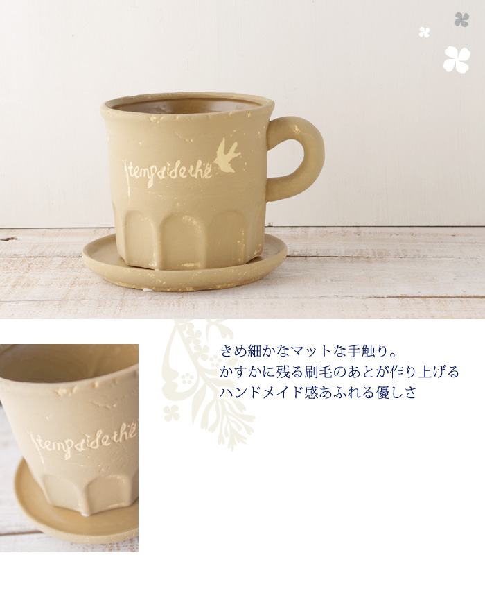 きめ細かなマットな手触り。
かすかに残る刷毛のあとが作り上げるハンドメイド感あふれる優しさ