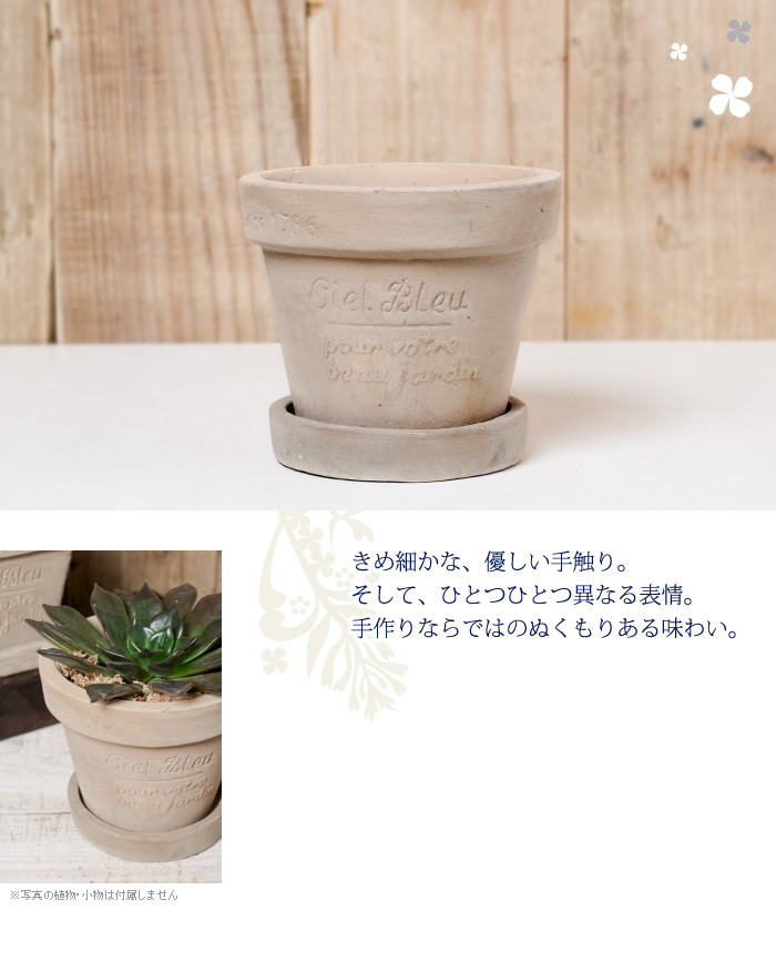 きめ細かな、優しい手触り。そして、ひとつひとつ異なる表情。手作りならではのぬくもりある味わい。