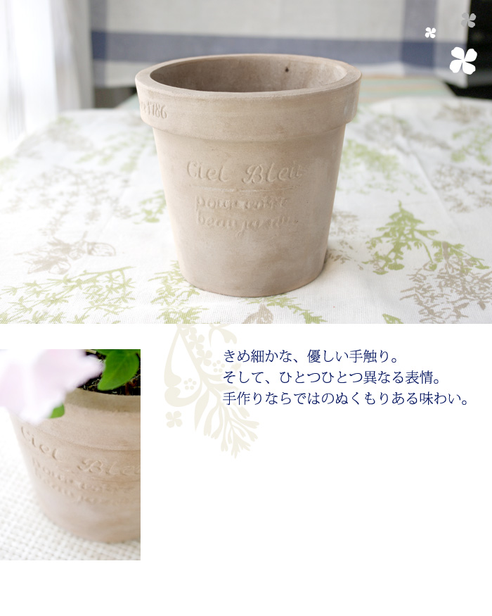 きめ細かな、優しい手触り。そして、ひとつひとつ異なる表情。手作りならではのぬくもりある味わい。