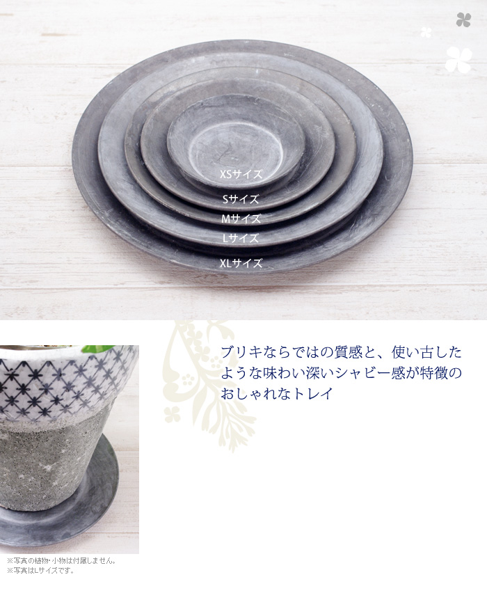 ブリキならではの質感と、使い古したような味わい深いシャビー感が特徴のおしゃれなトレイ