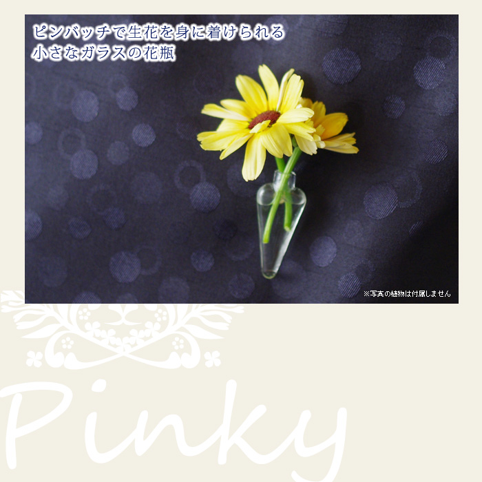ピンバッチで生花を身に着けられる、小さなガラスの花瓶
