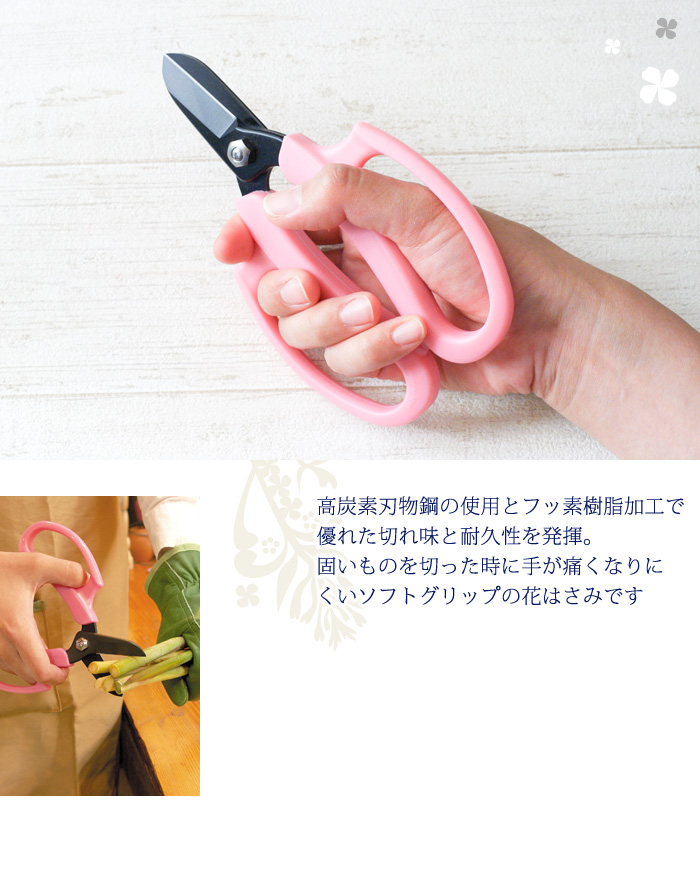 高炭素刃物鋼の使用とフッ素樹脂加工で優れた切れ味と耐久性を発揮。固いものを切った時に、手が痛くなりにくいソフトグリップのはさみです。