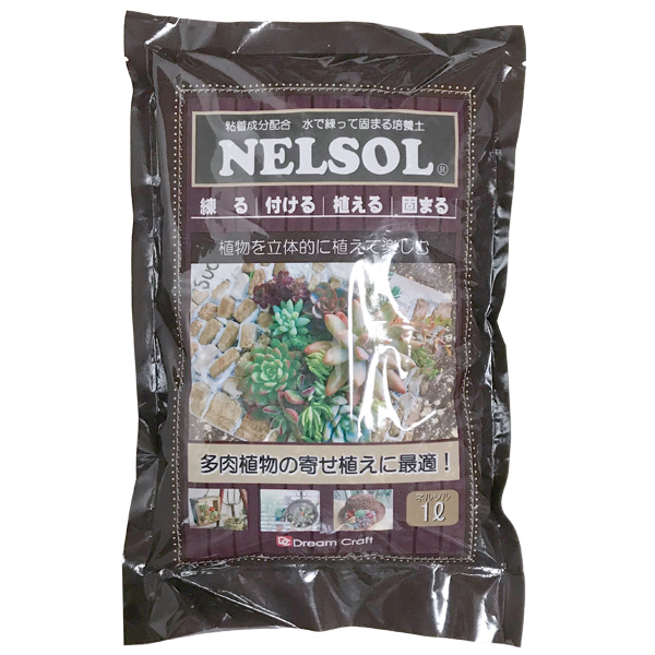 水で練って固まる園芸用培養土 ネルソルNELSOL 1L - 花飾る雑貨店 GREEN SHOP 本店