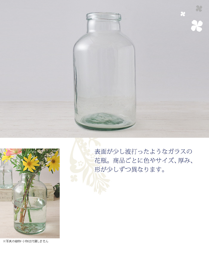 表面が少し波打ったようなガラスの花瓶。商品ごとに色やサイズ、厚み、形が少しずつ異なります。