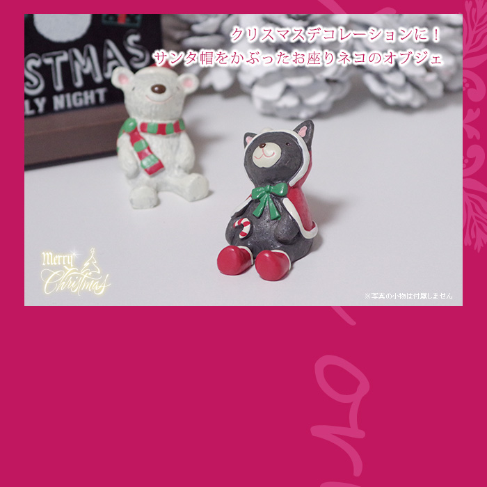 クリスマスデコレーションに!サンタ帽をかぶったお座りネコのオブジェ