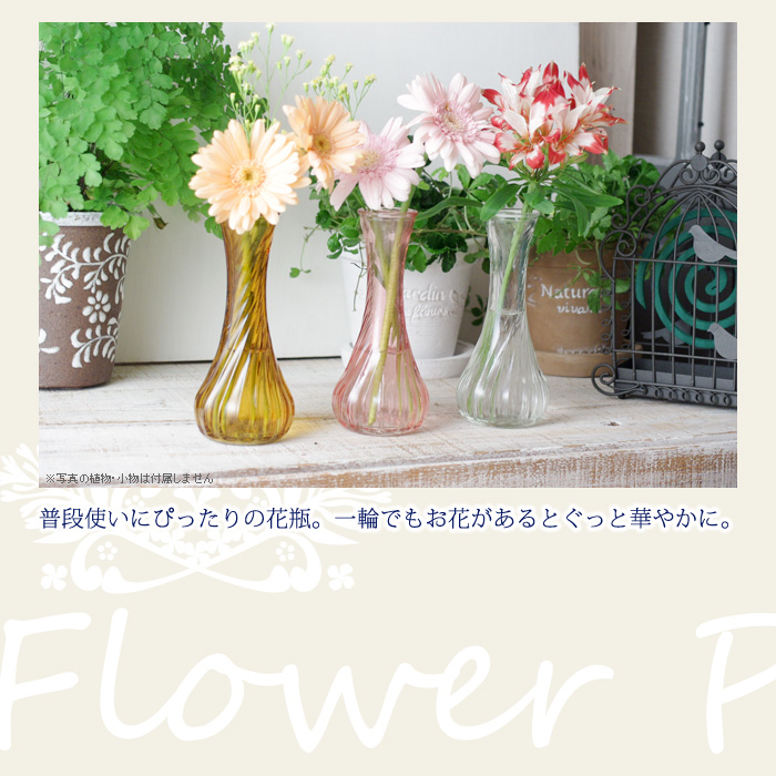 普段使いにぴったりの花瓶。一輪でもお花があるとぐっと華やかに。