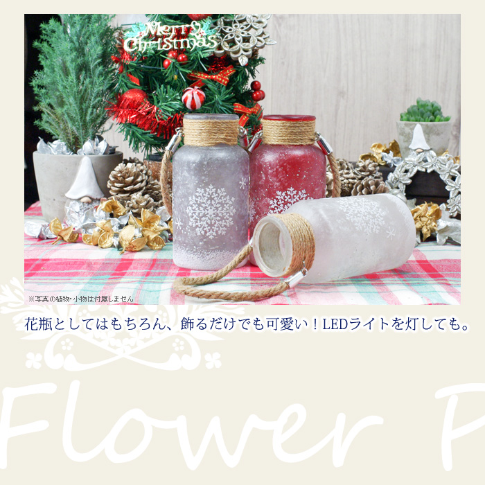 花瓶としてはもちろん、飾るだけでも可愛い!LEDライトを灯しても。
