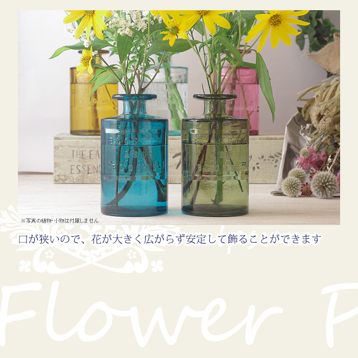 口が狭いので、花が大きく広がらず安定して飾ることができます。