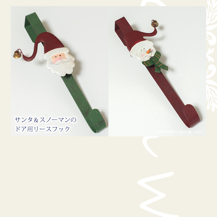サンタ&スノーマンのドア用リースフック